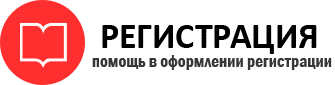 прописка в Пермской области id781015